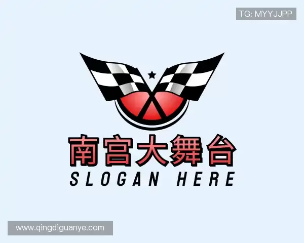 解读南宫大舞台